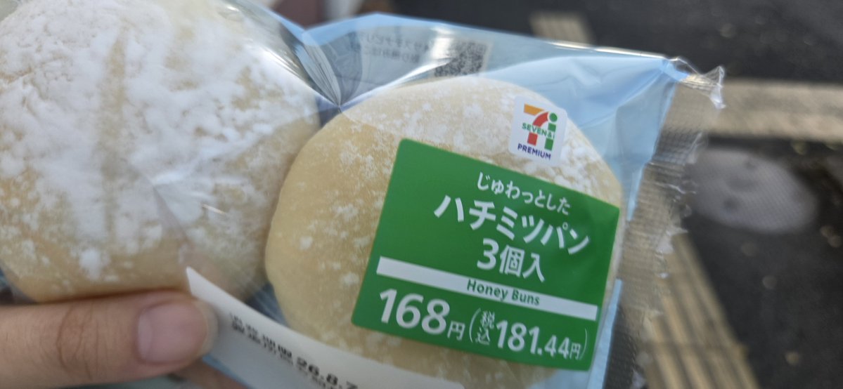 sn_cot92's tweet photo. 惚気ばかりで申し訳ない 実は先日はちみつパンを食べてしまいました 捕まえるなら今のうちですよ https://t.co/jxrxMoxXFZ