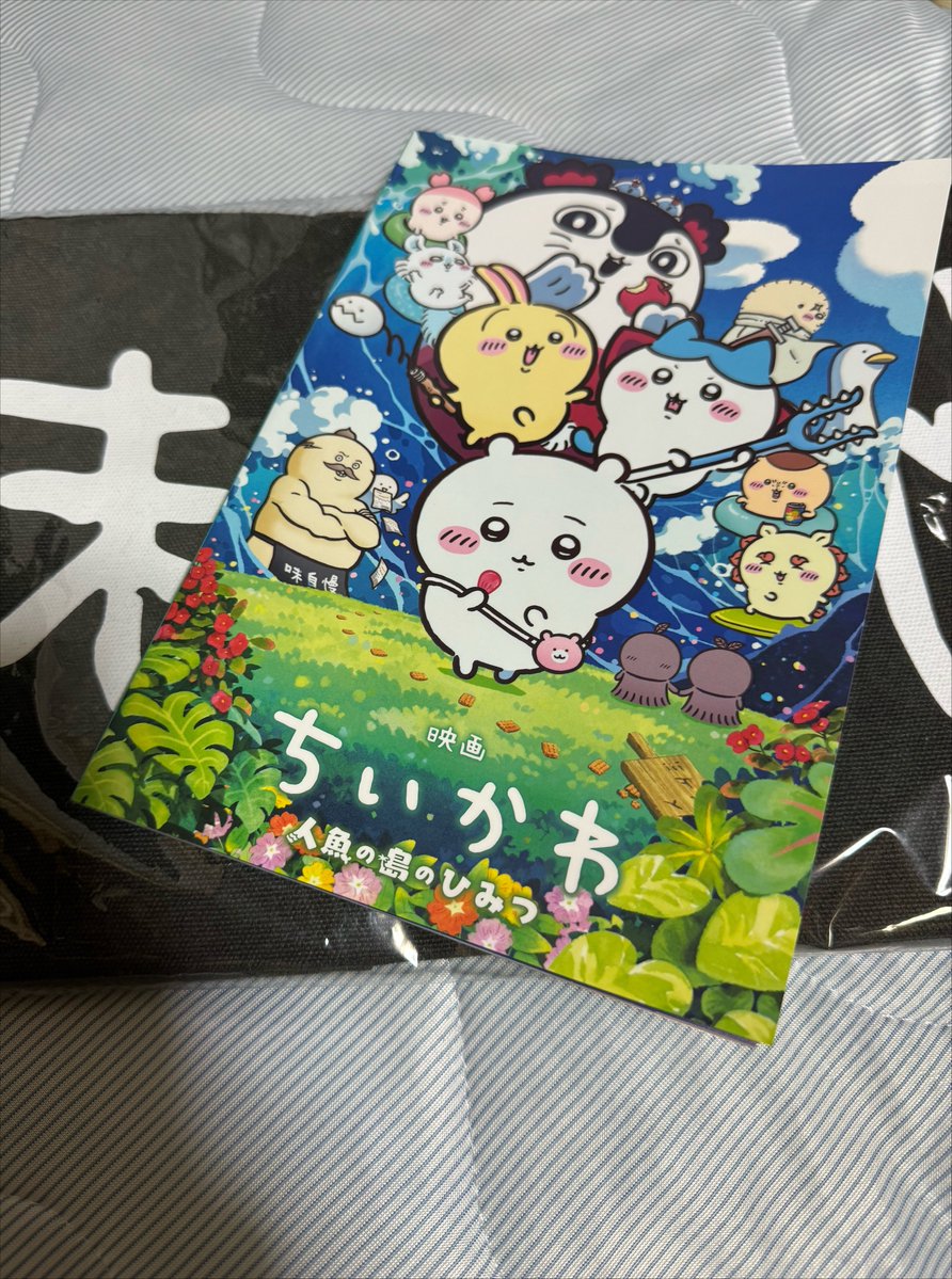 YoutkTas's tweet photo. ボンドロシール待つと結局混み合いそうなので来場者特典なしでいいやーと映画観てきた

X（当時はTwitter？）で追って読んでたので話は分かっていたが『ちいかわ』をキャラだけしか知らずに観てみたかったなー

島二郎カッコ良すぎてエプロン勢いで買ってしまったw https://t.co/xCZy3CoAcj
