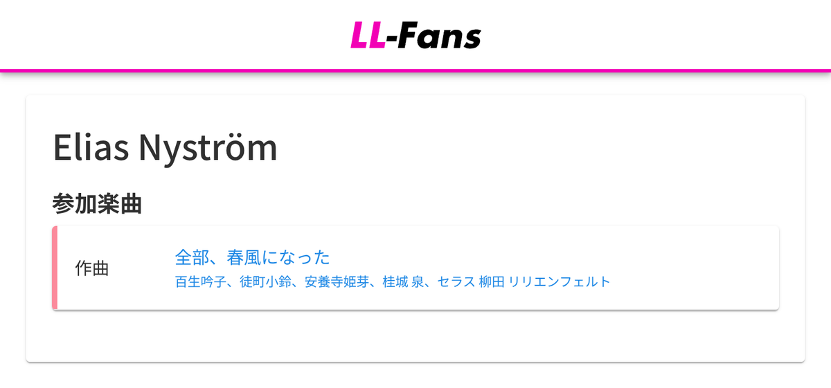 LLFans_jp's tweet photo. ✨楽曲DB更新✨

🎵 百生吟子、徒町小鈴、安養寺姫芽、桂城 泉、セラス 柳田 リリエンフェルト「全部、春風になった」

作詞: こだまさおり
作曲: Elias Nyström
編曲: h-wonder

⬇️楽曲詳細はリプライからチェック⬇️

#蓮ノ空 #lovelive https://t.co/tiECojUjLz
