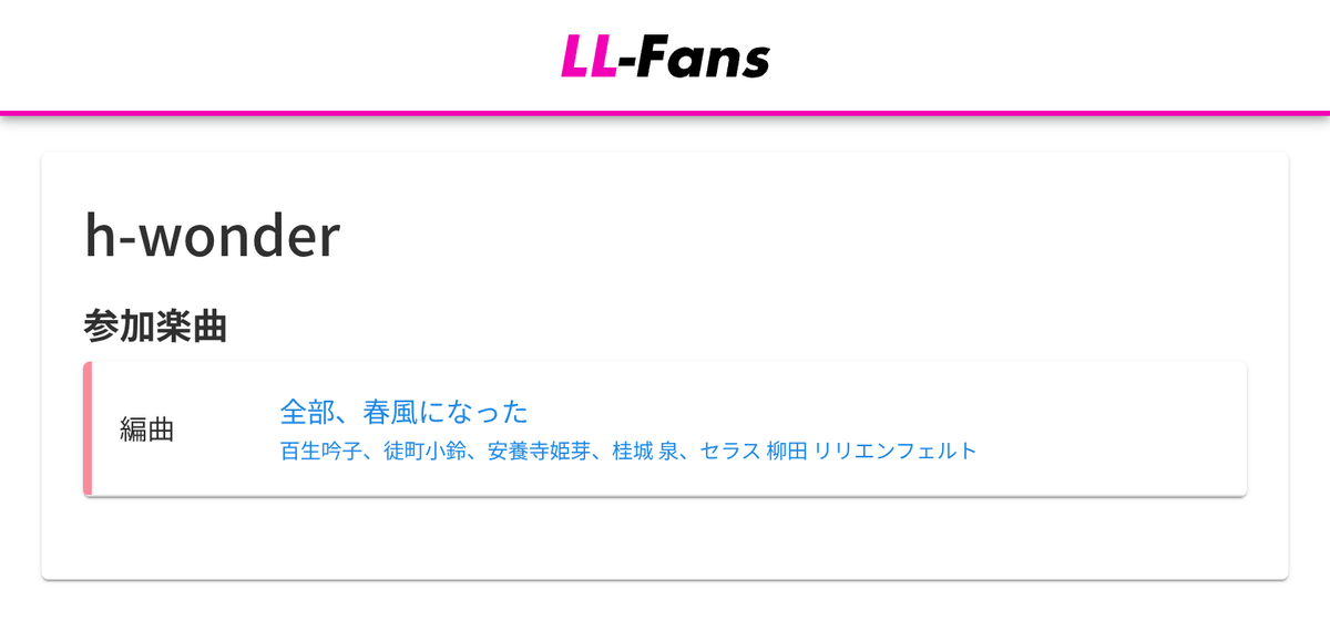 LLFans_jp's tweet photo. ✨楽曲DB更新✨

🎵 百生吟子、徒町小鈴、安養寺姫芽、桂城 泉、セラス 柳田 リリエンフェルト「全部、春風になった」

作詞: こだまさおり
作曲: Elias Nyström
編曲: h-wonder

⬇️楽曲詳細はリプライからチェック⬇️

#蓮ノ空 #lovelive https://t.co/tiECojUjLz
