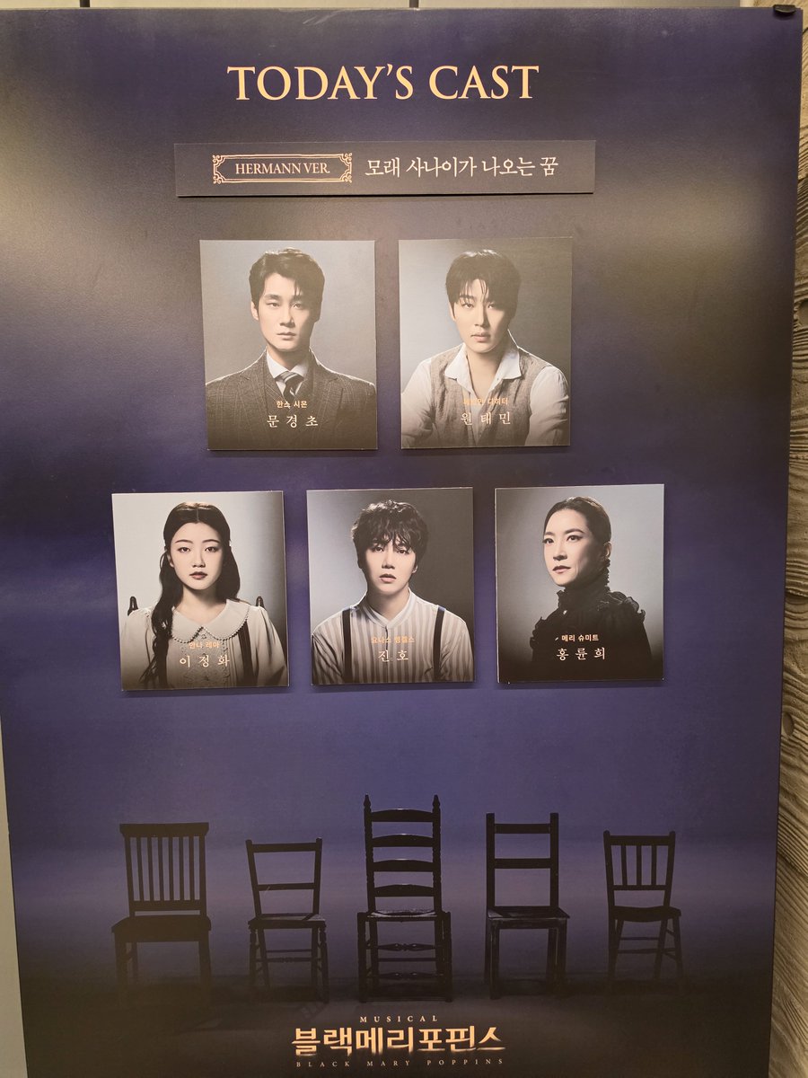 JinhoRang_'s tweet photo. 260805 블랙메리포핀스 자6💙

#블랙메리포핀스 #조진호 #진호 https://t.co/zUW1Co8zLF