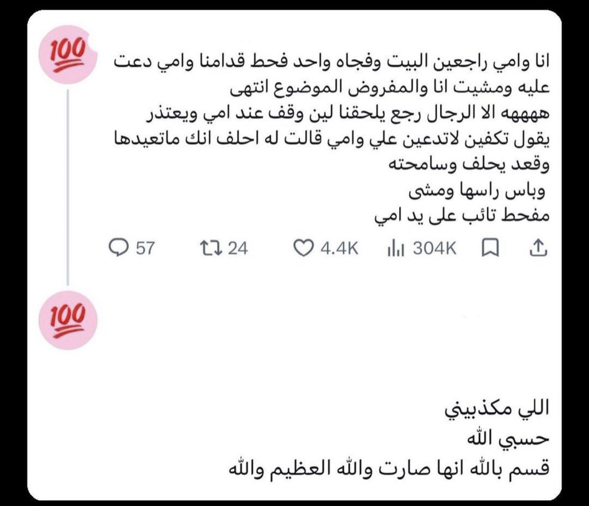 llo0o7's tweet photo. مجرب دعوة عجو��🌚 https://t.co/ftfnpCpFdo