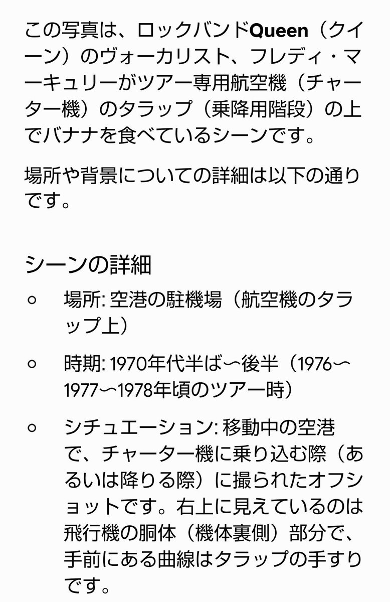 @Ex3V0IrWg682590 Geminiに聞いたら教えてくれたよ😂👇️