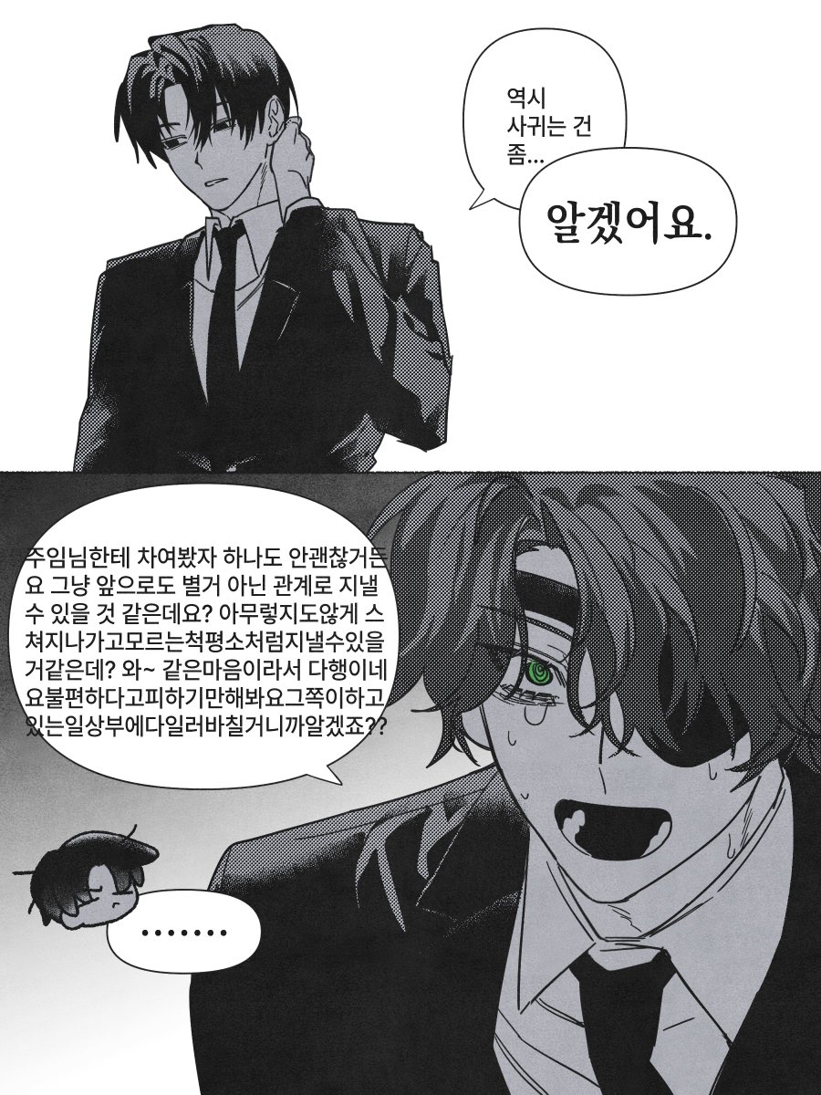 sasasipsa's tweet photo. #샇솔
캐붕주의 / 트레틀 썼어요 https://t.co/TbzKNnFq6W