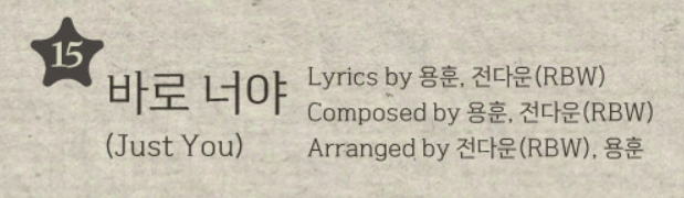 azcasky's tweet photo. Yonghoon said that the full album songs are going to be really good!!

"Please expect a lot out of it and, again, thank you soooooo much for participating, I'm so happy that we can make this album together... 🥹🥹"

That song is Just You! 🥳🥳 https://t.co/rOQ4jjECfp