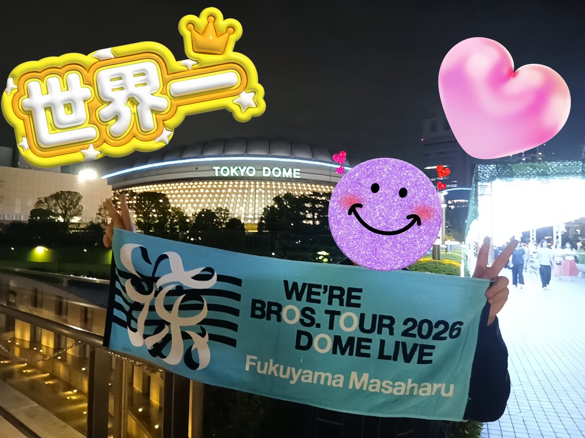 Ken_focus's tweet photo. 東京ドーム初日に参戦。久々東京ドームライブ、スケール感も熱量も格別♥️
「最新こそ最良」という言葉がそのまま当てはまる内容で、全体を通してとても充実した時間でした。終わったあとも余韻が強すぎ♥️本当に最高の夜でした。ありがとうございました。#BROS1991 #WBT2026 #龍涼風至 #福山雅治 https://t.co/dh0vkIgEN2