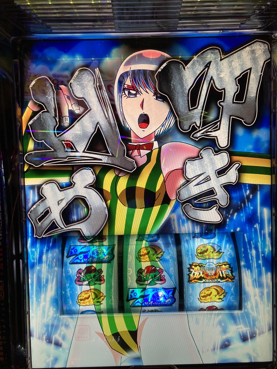 kona_33's tweet photo. 今日はフリーの休みだったから朝から☀️
ドンピシャで6のからサー2打てた。
CZあまりにも軽すぎる、モードCとD多かった。
最盛期から2000枚ほど減らして帰宅
最高の休日になりました

投資460枚と25,000円
回収6678枚 https://t.co/BXKCZI8COj