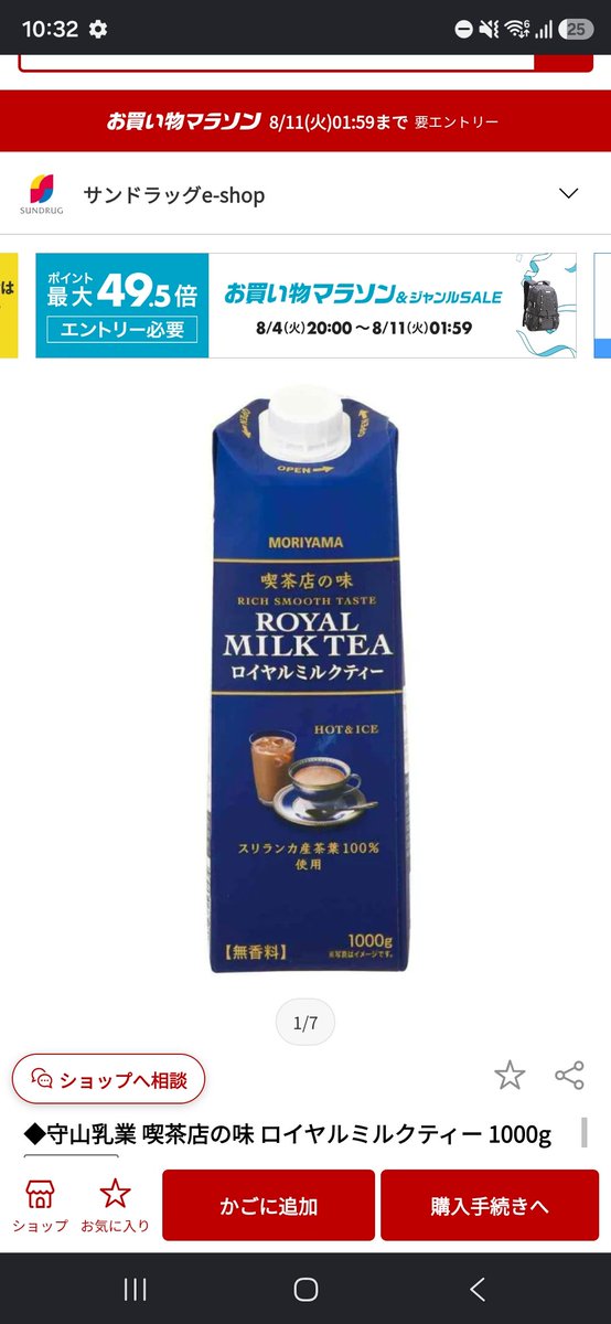 Chitchi_mo's tweet photo. @amatu_1293 こちら、美味しいのでおすすめです～！自分は牛乳で少し割って飲みます😋 https://t.co/Gr0CQVCIxH