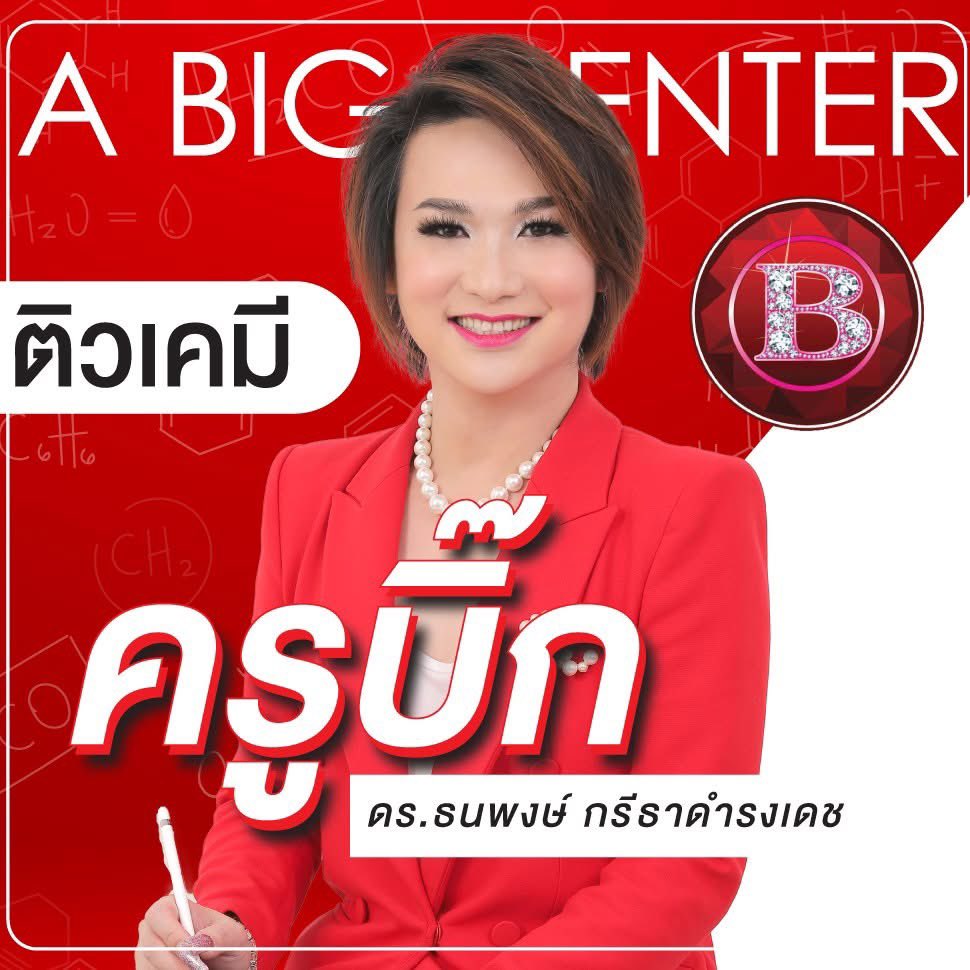 nisitzt's tweet photo. ตำนานนมากกก  

อ.อุ๊ vs A.BIG 

มีคนเอาสิ่งที่อ.อุ๊ สอนไปถามครูบิ๊กกกก https://t.co/pSuW12wrUz