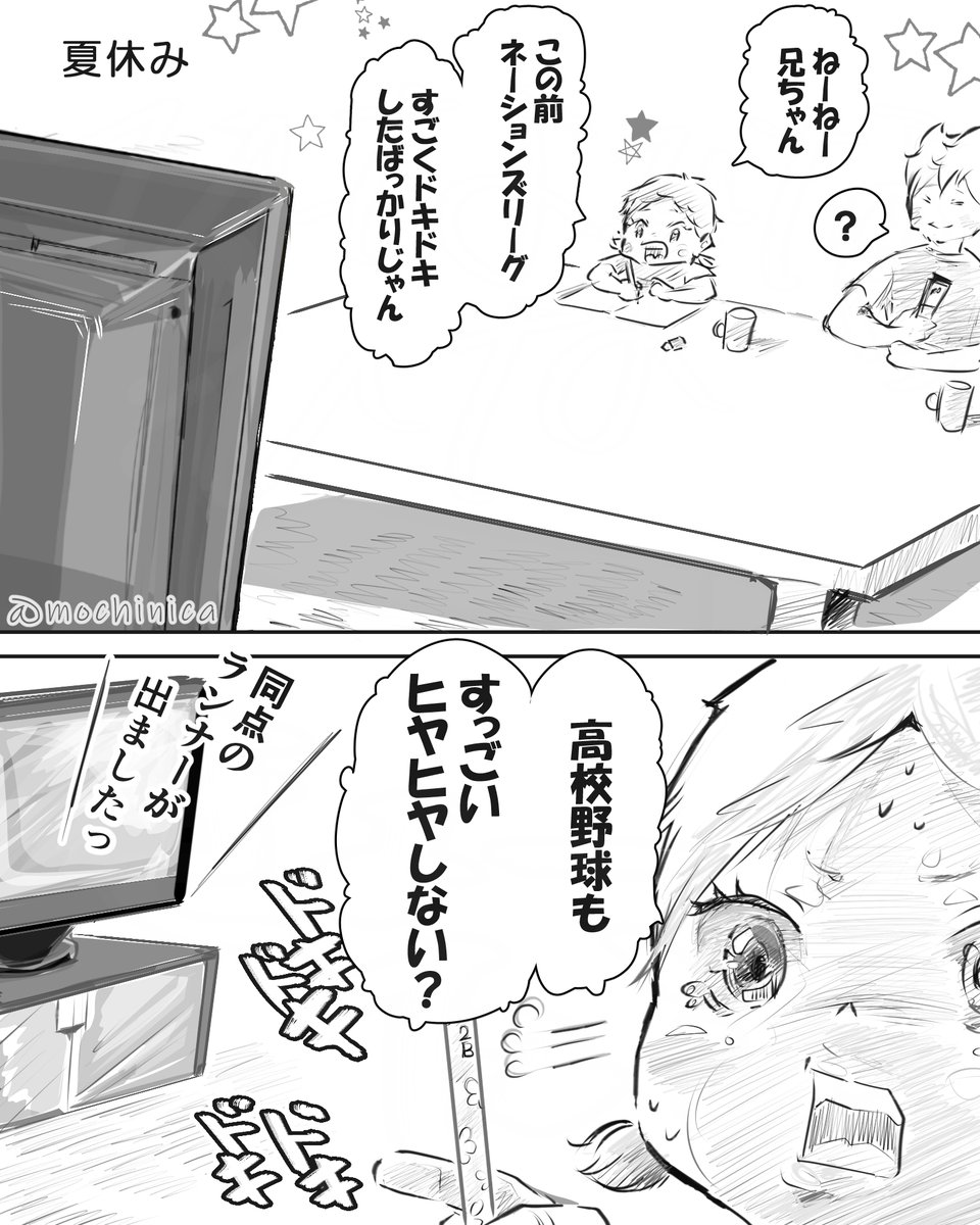 mochinica0910's tweet photo. 🍊兄妹
🏐以外のスポーツにもリスペクトが芽生えた。 https://t.co/QD4bTAJvP4