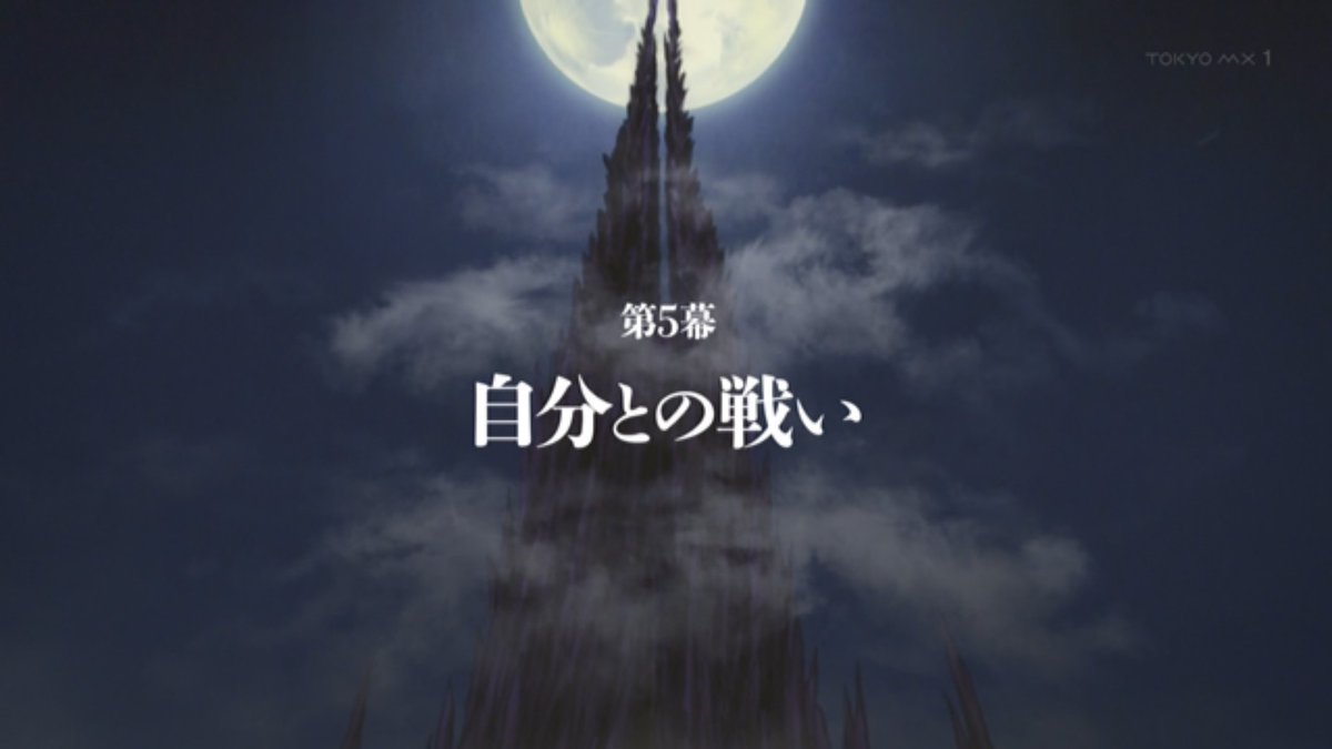 クレバテスⅡ-魔獣の王と偽りの勇者伝承- 第5話 ツイート画像 1