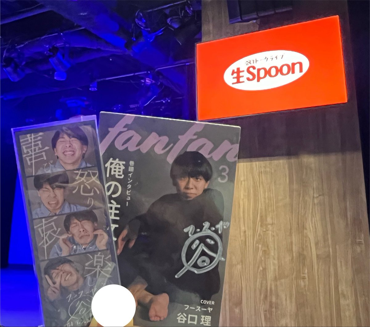 sarasuya_'s tweet photo. #生spoon 🥄
今帰路の車内で外国人集団が大騒ぎしてて谷口さん（外国人に憚らず注意をしに行くという動詞）してまいそう。
今月も面白かったありがとうございます❣️
ラブラブするだけの恋愛映画は私も知りたいです❣️ https://t.co/ksdQrd3MkA