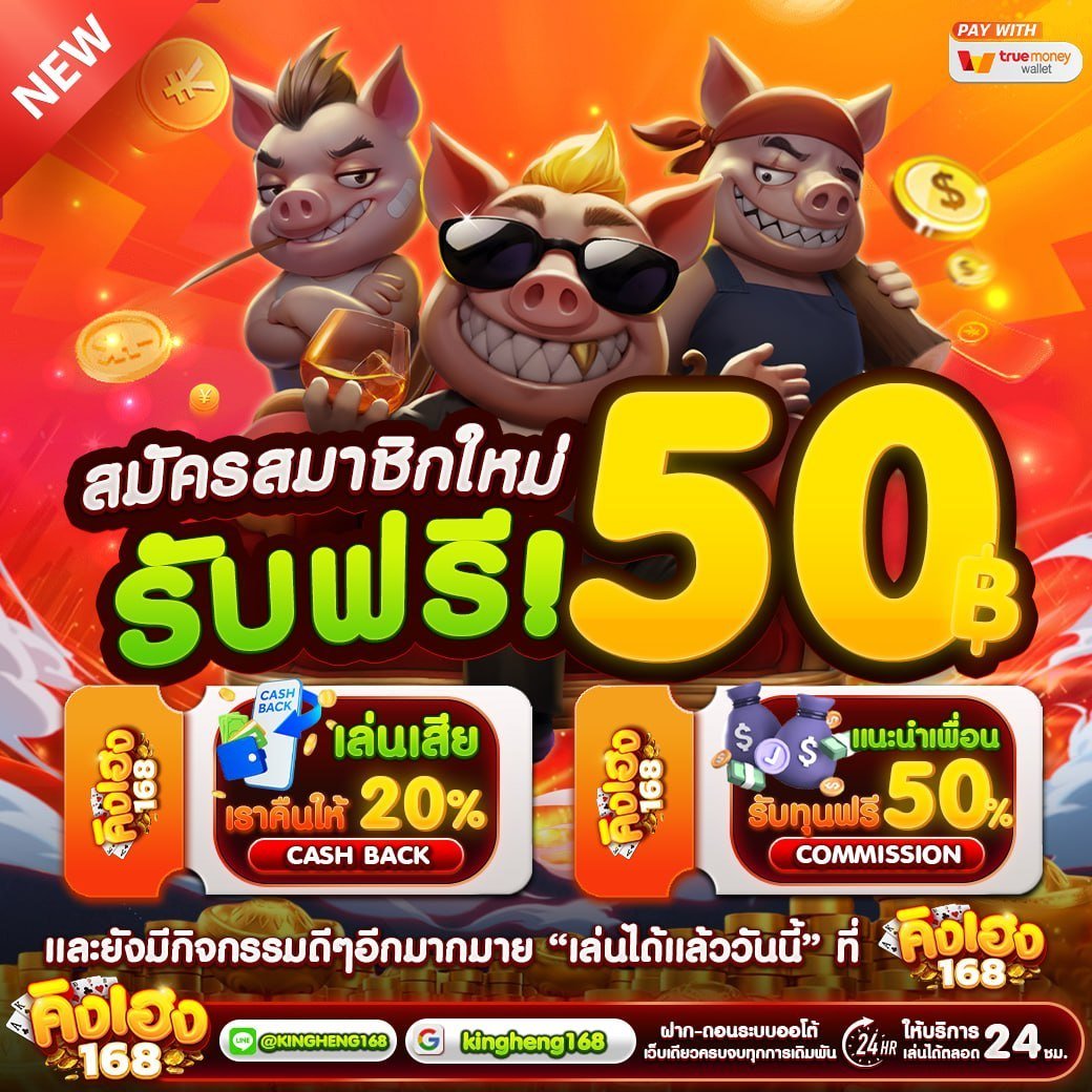 Kingheng168's tweet photo. #คิงเฮง168💖
📢เครดิตฟรี 50💯
🤑จำนวน 100 สิทธิ์
❗️กติกา❗️
✅กดหัวใจ+กดติดตาม
รีครบ 80♻️รี ลั่นโค๊ดทันที

✨ คืนยอดเสียทุกวัน 20%
✨ แนะนำเพื่อนทุกบิล 50%
🎁 https://t.co/3zZoeiZYbX

#20รับ100 #โปรทุนน้อย #เครดิตฟรี #โปรสมาชิกใหม่ #kingheng168 https://t.co/vdx9fFpT5R