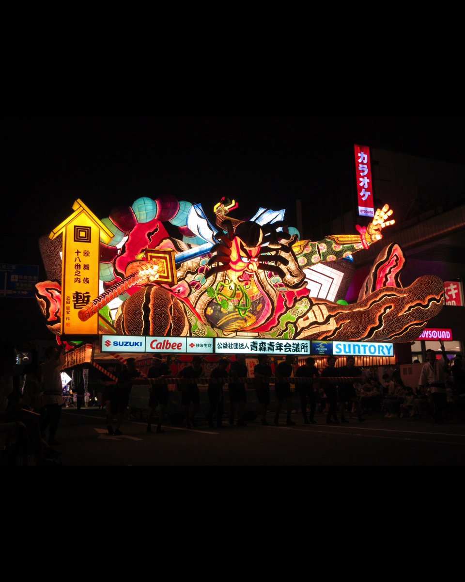 shin5_kawasaki's tweet photo. 青森のねぶた祭りにいってきた！！

はねと借りて参加したけど、全てが圧巻だった https://t.co/xAS9QkN64B
