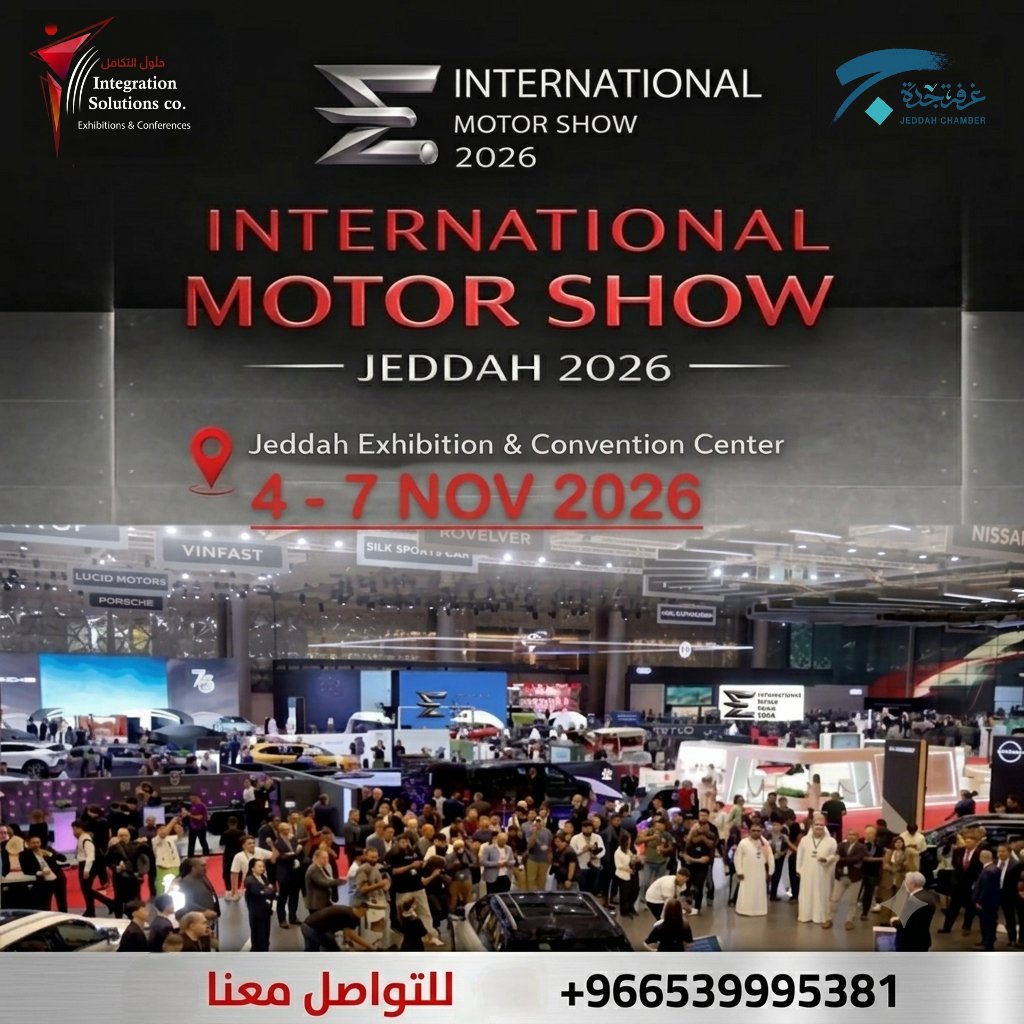 imsjexpo's tweet photo. حدث السيارات الأبرز 🏎️

لا تفوّت فرصة التواجد في قلب الحدث!

📅 التاريخ: 4 - 7 نوفمبر 2026
📍 المكان: مركز جدة للمعارض والفعاليات
📞 للمشاركة والتواصل: 966539995381+

رابط الواتساب:
https://t.co/zZ8eG4rBxm https://t.co/PCQ2W6zaZC
