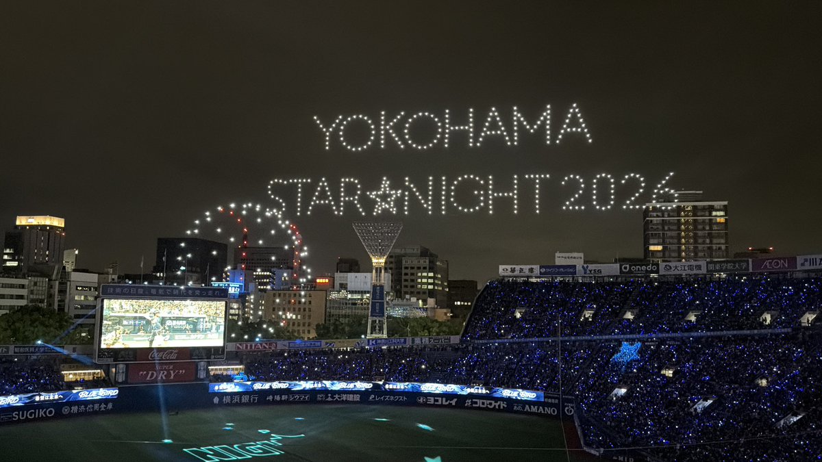 Walt_tai_'s tweet photo. 今日は正面からドローンショー💫
明日も勝利を！
#baystars  #横浜優勝　#starnight https://t.co/Yh4thP41SM