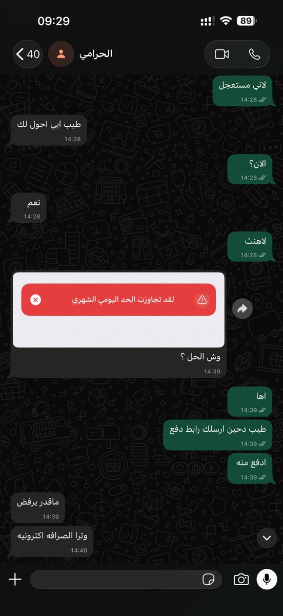 hf8__y's tweet photo. انا انسرقت وبطريقة غبية بس جديدة علي 😂

قبل فترة كنت قاعد ادور على منتج في حراج وقعدت كم يوم ادور لين حصلت واحد يبيع نفس المنتج وبسعر ممتاز، تواصلت معه وطلبت منه يصور لي المنتج وفعلاً قام صوره لي من كل الزوايا وحتى صور لي مقطع، يعني واضح قدامي ان الرجال صادق والمنتج عنده وكل شيء تمام.

اخذت منه رقم حسابه وحولت له المبلغ كامل وكان المفروض يشحنه بنفس اليوم، اخر الليل كلمته استفسر وش صار معه وقلي والله انشغلت وبكرة اشحنه لك.

جا اليوم الثاني واول ما صحيت من النوم دخلت حراج وحصلته محدث الاعلان.

والي ما يعرف حراج، تحديثه للاعلان يعني ان المنتج للحين موجود ومعروض للبيع 🦦

هنا شكيت بالموضوع، دخلت على تقييماته الا احصل تقييم سلبي شخص مشتري منه نفس المنتج ومحول له المبلغ والرجال ساحب عليه.

هنا عرفت اني انزرفت 😂

دخلت على حساب الي حاط التقييم السلبي وتواصلت معه، وطلع الرجال مزروف قبلي بنفس المنتج ونفس الطريقة وبدأنا نخطط كيف نرجع حقنا

رجعت تواصلت مع الي زرفنا وارسلت له حسابي البنكي وقلت له يرجع فلوسي، وافق على طول وبعدها بدأ يصرف مثل ماهو واضح.

رجعت تواصلت مع المزروف الاول وقعدنا نضغط عليه من الجهتين

المزروف الاول قدر يعرف اسم امه، وهو يضغط عليه قال له يا ولد فلانة ، هنا الزبال بدأ يخاف شوي

والبجيح بعد ما ضغطت عليه جا وراني حسابه وكان المبلغ كامل موجود عنده ، يعني الزبال المبلغ معه بس يبغاه ما يبغى يرجعه.

والأبجح من كذا انه كان يبي يرجع للمزروف الاول مبلغه كامل وانا يحاول يسكتني بـ700 ريال من فلوسي مثل ماهو واضح

طبعاً انا اتبعت معه 3 خطوات:-

1- جيته بالدين وان الي قاعد يسويه حرام وأكل لاموال الناس، ما عبرني.

2- جيته بالشرطة والبلاغ وبرضوا سحب علي ولا كأنه شايف شيء.

3- اخر شيء هددته اني بنزل عنه تغريدة.

طبعاً هو من قبيلة معينة وفي منطقة معينة، ولو كتبت عنه تغريدة الكل بيعرف انه حرامي.

وهذي كانت النقطة الي منجد خوفته.

والله يخوان بعد دقيقتين من تهديد التغريدة قام نخ وحول لي المبلغ كامل 😂

الحمدلله رجعت فلوسي كاملة، بس الي صدمني في طريقة النصب انه يصورلك المنتج ويوريك انه عنده

لأن الرجال واضح المنتج عنده، صوره لي بنفسه من كل الجهات، وارسل لي فيديو جديد وكل شيء كان طبيعي.

الي اكتشفته ان وجود المنتج عنده ما يعني انه ناوي يرسله لك من الاساس

لو اني مستعمل منصة وفي من البداية ما اتوقع اني كنت بدخل في هذي المعمعة كلها، ولكن الحمدلله عدت على خير ورجعت فلوسي.

عمرك لا تسكت عن حقك.

ممكن انت اذا واحد نصب عليك يكون المبلغ ما يضرك ولا يأثر عليك وتقول خلاص الله يعوضني.

لكن فيه ناس تقعد شهور تجمع مبالغ بسيطة ويجي واحد ما يخاف الله وياكلها عليهم باردة مبردة.

واذا كل واحد اننصب عليه سكت وقال المبلغ ما يسوى، النصاب بيكمل على الي بعده والي بعده.

والاهم لا تثق بشخص لمجرد انه صور لك المنتج او ارسل لك فيديو. 

ممكن المنتج يكون موجود فعل بس الرجال من الاساس ما كان ناوي يبيعه لك.