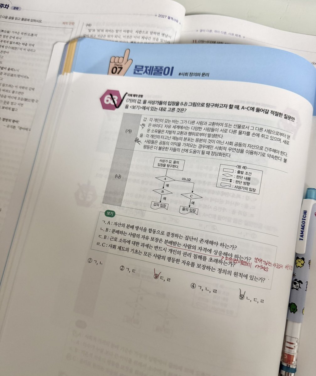 gosamiso's tweet photo. #studytwt 
늘어져있던 몸을 일으키며 공부를 하는 요즘 https://t.co/xm7AFGFMPX