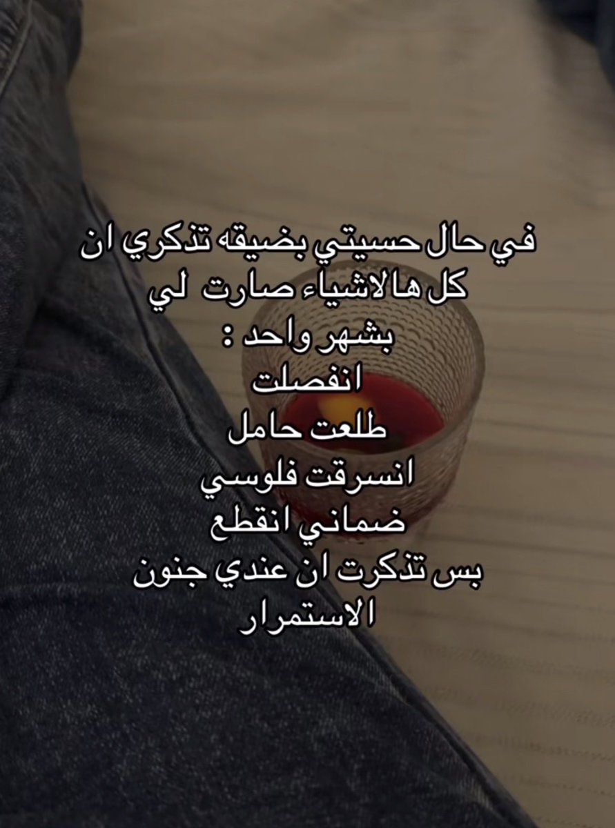 naaaarroo's tweet photo. ممكن اعرف شدخل ام جنون الاستمرار ؟؟ وممكن تبطلون تستخدمون مصطلحات مالها دخل بس عشان تبينون جانب معين لان فعلًا ماله دخل يعني بالله الاستمرار بأيش ؟ تكملين حياتك ولا وش https://t.co/crHN3fyOnT