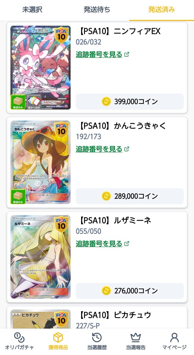 E2_omitsu's tweet photo. ・ログインボーナス
・還元率102%越え
これらのガチャ以外は回さないという、自制ができる人は、マジでオリパワン勝てます

招待特典+少課金だけして、美味しいとこだけ持っていってください笑

私みたいに低還元率のガチャは回さないように😭

招待コード：X02JLT
https://t.co/xrjfXZea0K https://t.co/dh3GKUafg3