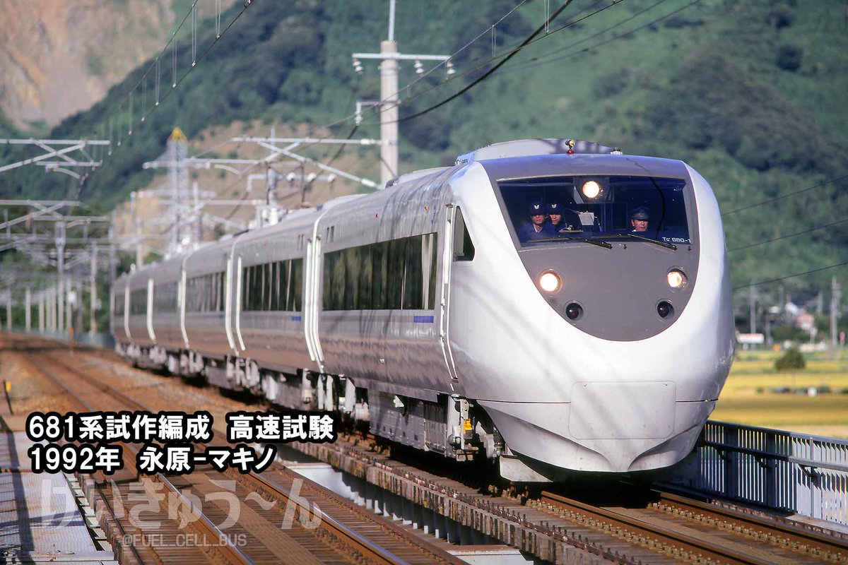 1992年9月 681系 量産先行車(U01編成) 北陸本線・湖西線 高速試験 1M2T