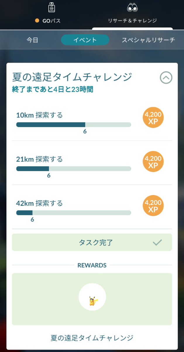equine_mk's tweet photo. 前回と同じで
全く進まないよー🙃

#ポケGO #ポケモンGO #PokemonGO https://t.co/aSZ0DRPC4C