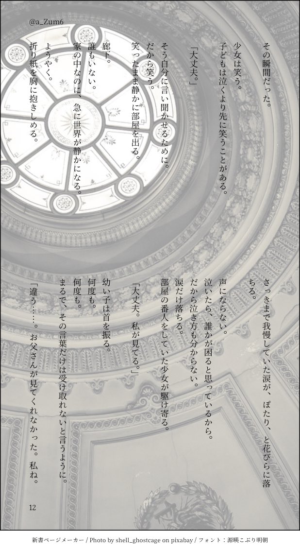 a_Zum6's tweet photo. (3/4) https://t.co/GjBXCLJplQ