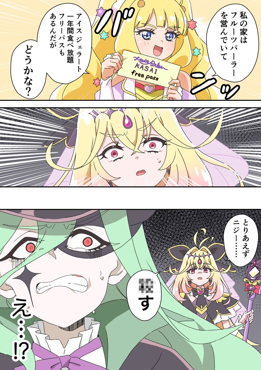 tatsuro_i3i's tweet photo. 劇場版名探偵プリキュア https://t.co/H4u3fdWeuJ