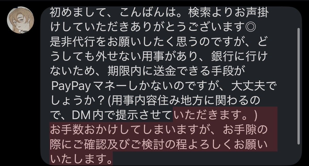 tap_1207's tweet photo. @126_nn_ 初めまして、こんばんは。検索よりお声掛けしていただきありがとうございます◎字数制限になってしまった為画像にて失礼いたします。お手隙の際にご確認よろしくお願いいたします。 https://t.co/ZSwo59G4kg