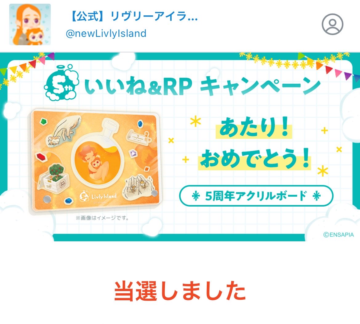 s_sasera2's tweet photo. 当たった✩°｡⋆⸜(* ॑꒳ ॑*  )⸝ https://t.co/k6djMk80GE
