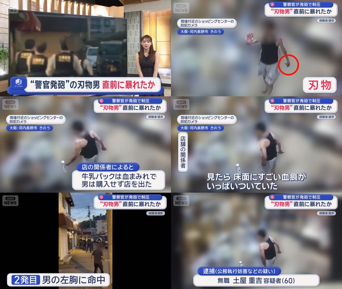 imu90610039's tweet photo. 大阪・河内長野市で刃物男が警官に撃たれて死亡した事件、無修正で撮影された動画がありました。明らかに気がふれていますね…
https://t.co/iE861iI7Wh
#発砲 https://t.co/0vDjeCkiXf