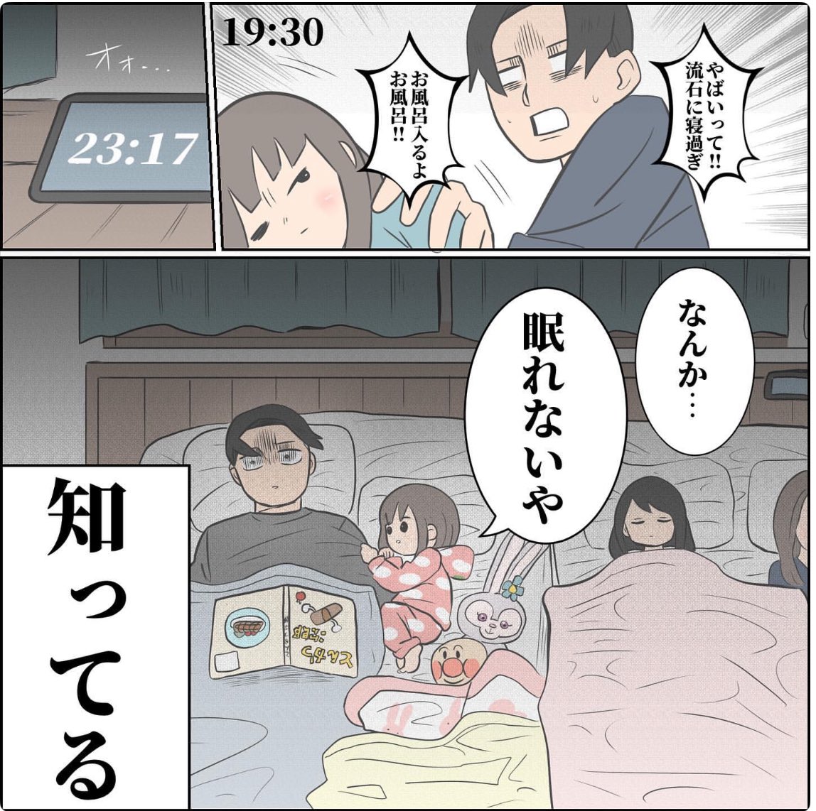 too6mi's tweet photo. 夕寝の末路 https://t.co/7QwMbpmJwt