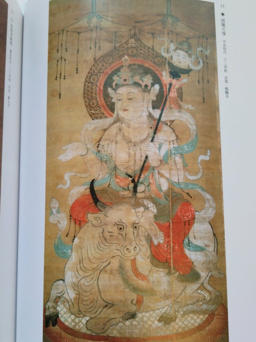 botreetee's tweet photo. #東京国立博物館 「空海と真言の名宝」展へ

全国各地から、秘仏さまたちが大集結…!
ほぼ国宝と重文だらけ…見応えたっぷり✨️

話題の仏さまたちはもちろん、特に心に残ったのは、
・快慶作の深沙大将立像と、製作の元となった図像の関係
・淡い彩色で軽やかな雰囲気の閻魔天像
（図録から引用） https://t.co/K0XSx7tF0G
