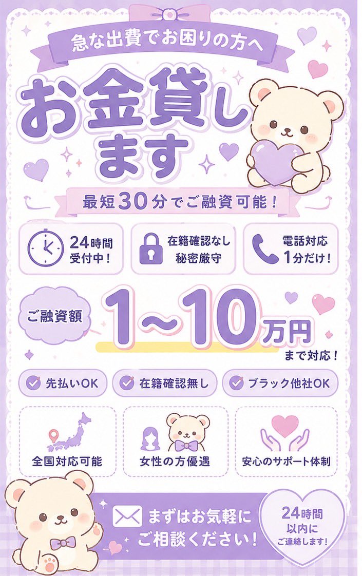 mary77cp6's tweet photo. 個人融資 即日融資 お金に困ってます https://t.co/kinwfxsjl8