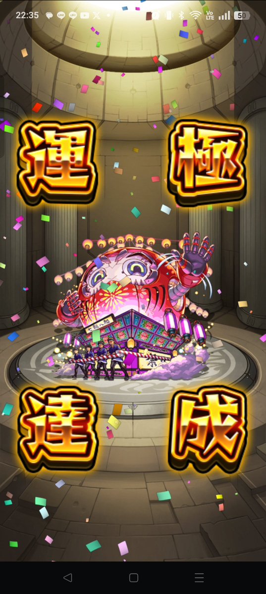 Chibo_monst's tweet photo. 運極2065体目　ダルマツリン

#モンスト
#モンスト好きと繋がりたい https://t.co/al5Shln5ug