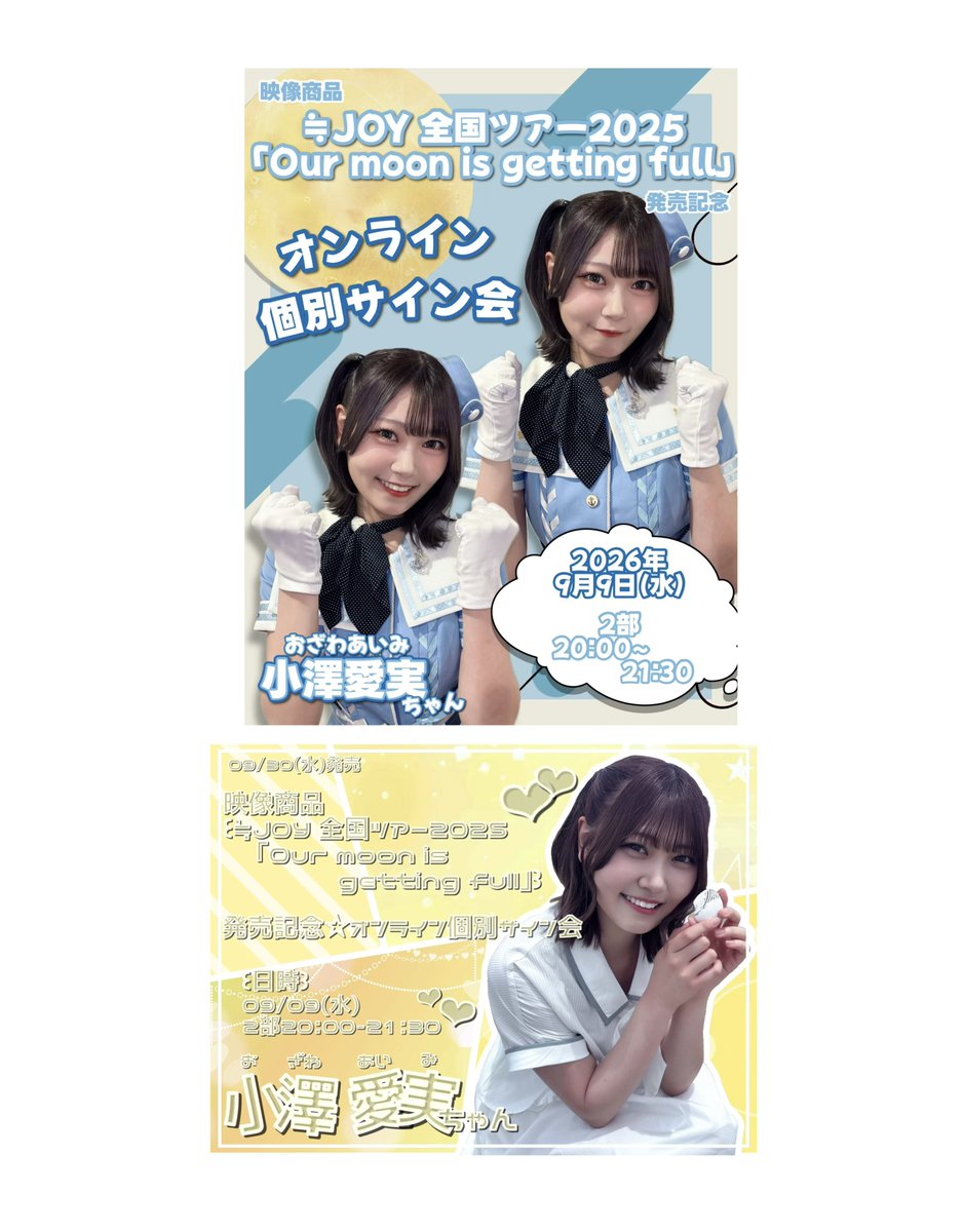 小澤 愛実 (@ozawa_aimi__) / Posts / X