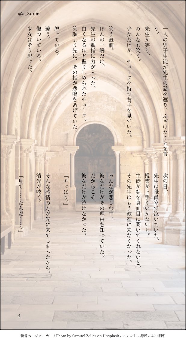 a_Zum6's tweet photo. 『名もなき庭園』
第三章 心の回廊

(1/6) https://t.co/6AC0HOLRTo