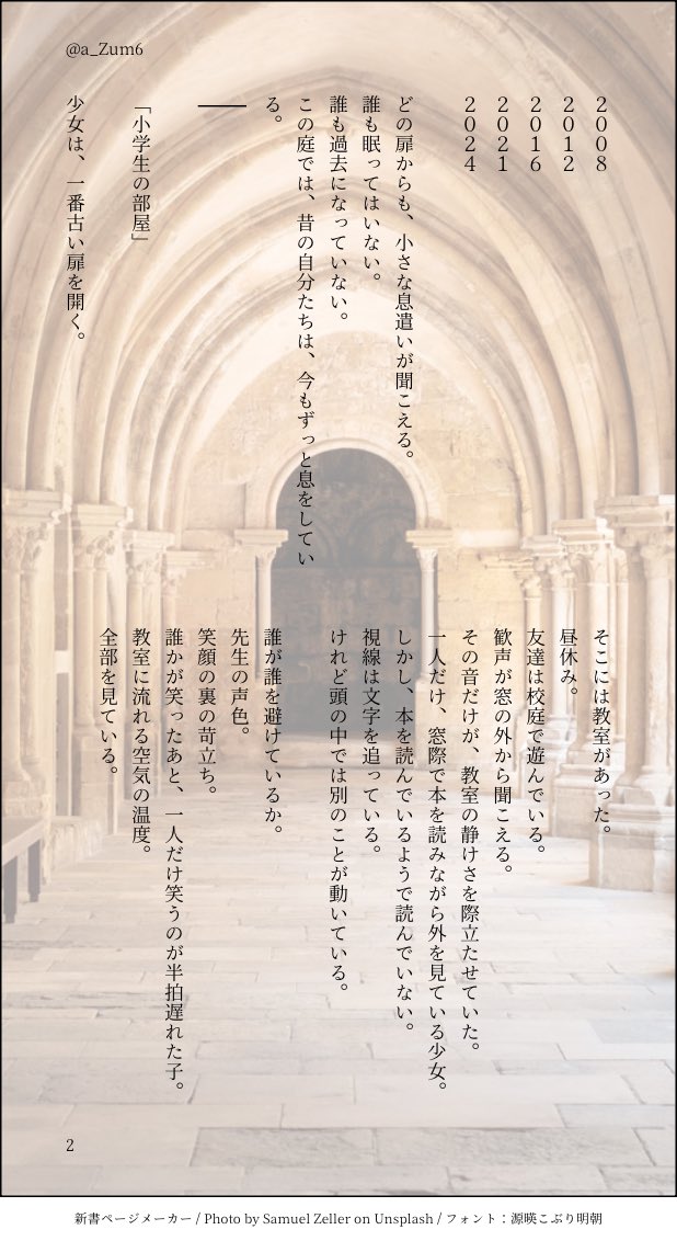 a_Zum6's tweet photo. 『名もなき庭園』
第三章 心の回廊

(1/6) https://t.co/6AC0HOLRTo