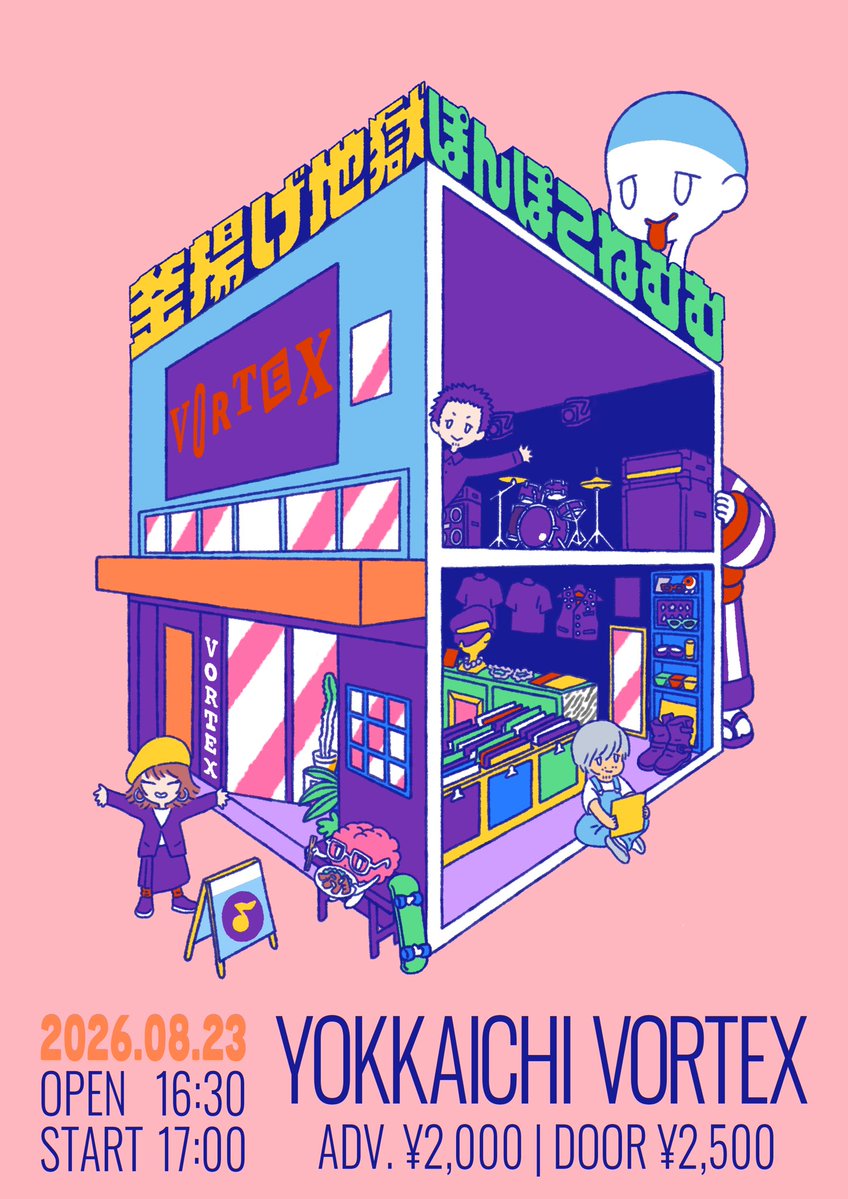 ワンマンいっぱい人来てほしー！！入場特典音源つくよ！そして前日は
