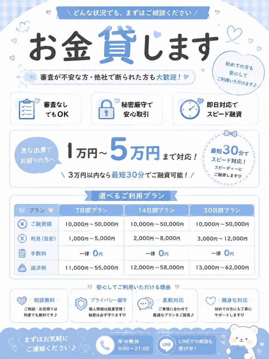 EderLeandroCarv's tweet photo. 即日振込行けますよ☺️
先払い在籍確認✖️
5.0までなら即対応
給料日 日にち合わせ○
女性の方も大歓迎⭕️
個人融資 即日融資 お金に困ってます https://t.co/EDKOf08U6I
