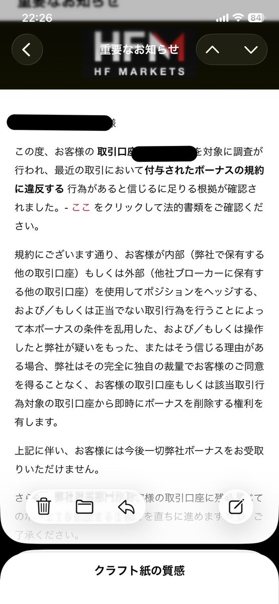 eggsy8008's tweet photo. HFM @hfmbroker 

自分でも震える程、下手くそなトレードして

付与されたボーナスの規約に違反する行為があると信じるに足りる根拠が確認されました。

今日口座開設して
一発目のエントリーで

どういう事だよバカヤロウ

どなたか分かる方教えてください🙇‍♂️💦

#HFM
#海外FX
#ボーナス取消
#はぁ？ https://t.co/odDj4Ht8Jy
