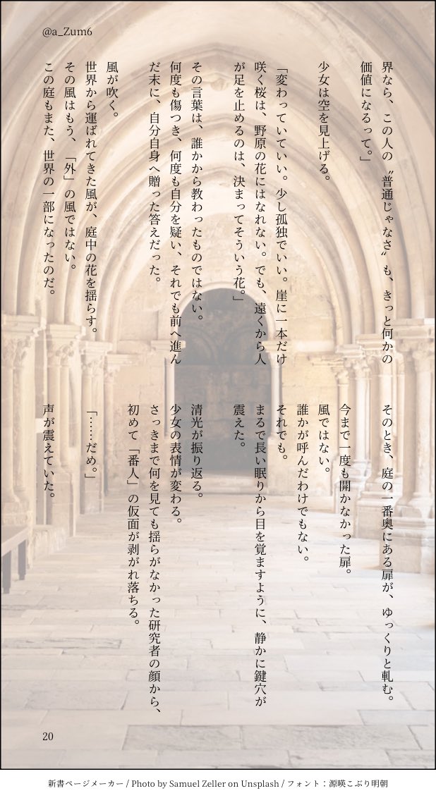 a_Zum6's tweet photo. (5/6) https://t.co/CGgucW2wKg