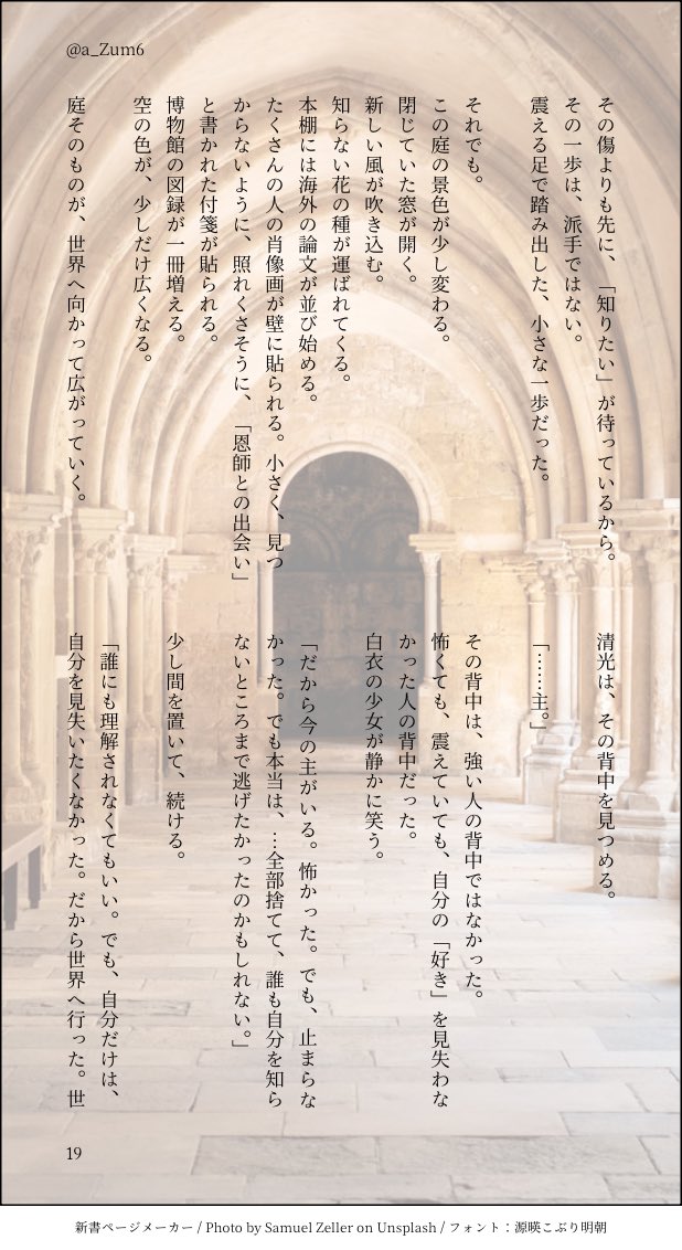 a_Zum6's tweet photo. (5/6) https://t.co/CGgucW2wKg
