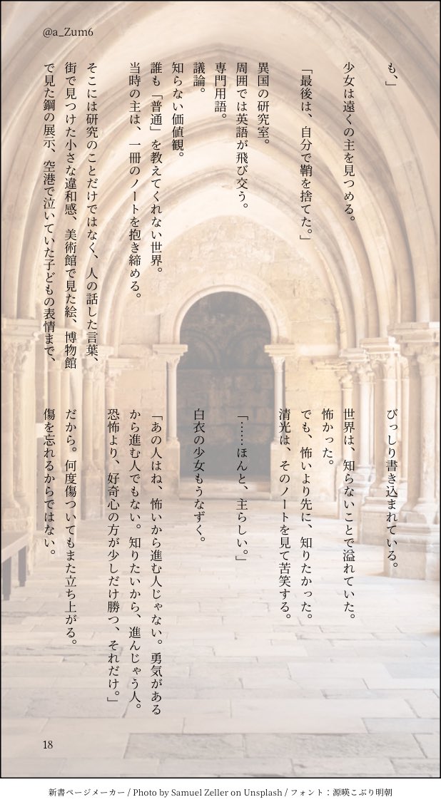 a_Zum6's tweet photo. (5/6) https://t.co/CGgucW2wKg