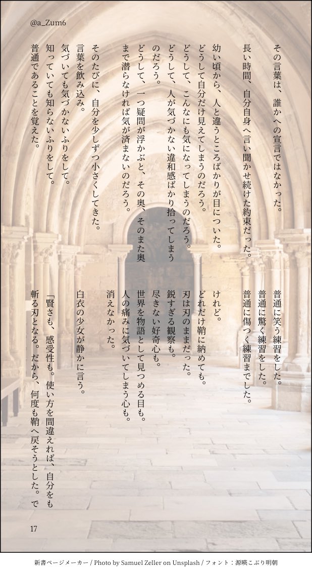 a_Zum6's tweet photo. (5/6) https://t.co/CGgucW2wKg