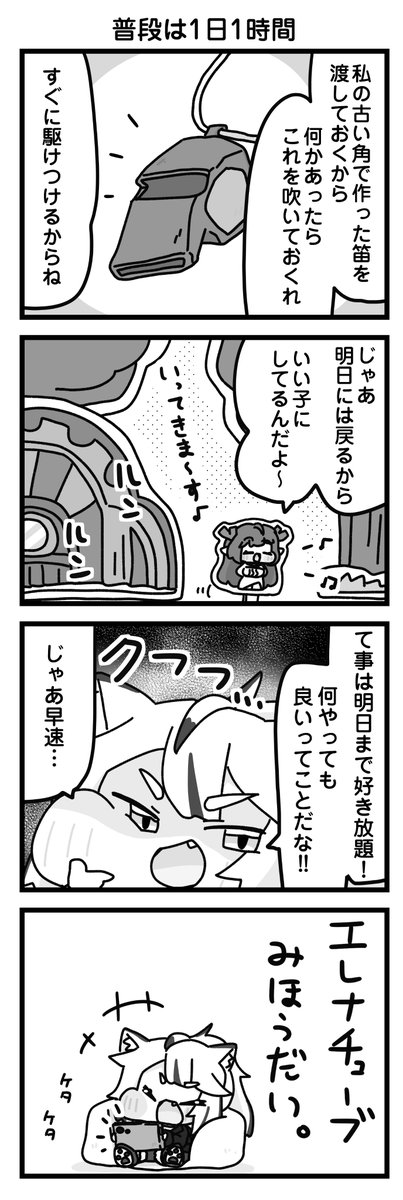teranishi1358's tweet photo. ティグのるすばん4コマ② https://t.co/Y5D1q2iRND