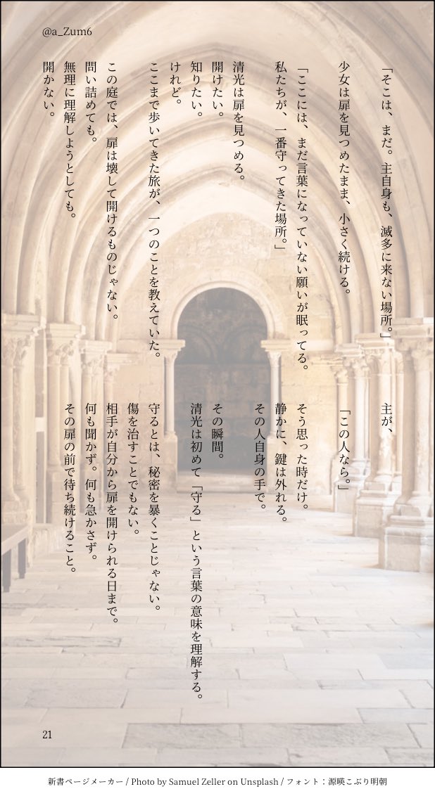 a_Zum6's tweet photo. (6/6) https://t.co/GUuq2EyuWw