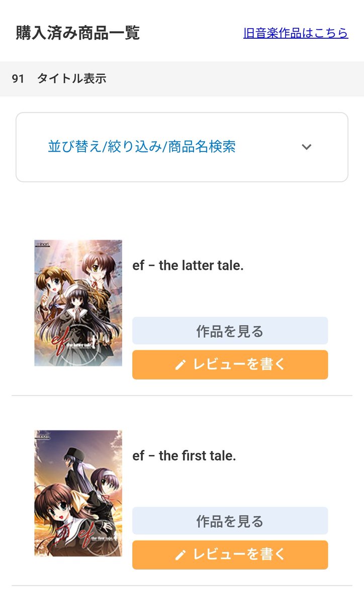 NaruseKamome's tweet photo. efシリーズを買いました、曲がいいのは昔から知ってたけどプレイした事
なかったからやります(*•̀ㅂ•́)و✧ https://t.co/NTWVRH8KD8