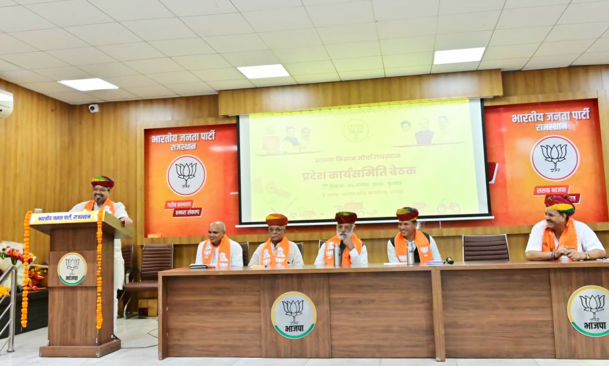 ajaeybjp's tweet photo. आज भाजपा प्रदेश कार्यालय, जयपुर में भाजपा किसान मोर्चा राजस्थान के नवनियुक्त प्रदेश पदाधिकारी एवं कार्यसमिति सदस्य गणों के साथ आयोजित प्रथम बैठक में कार्यकर्ताओं से परिचय एवं किसान मोर्चा की भूमिका, कार्यों व संगठनात्मक विषयों को लेकर संवाद हुआ।

इस अवसर पर किसान मोर्चा के प्रदेश अध्यक्ष श्री @KailashBaytu जी, मोर्चा प्रभारी श्री @SinghBishn89036 जी उपस्थित रहे।

@BJP4Rajasthan