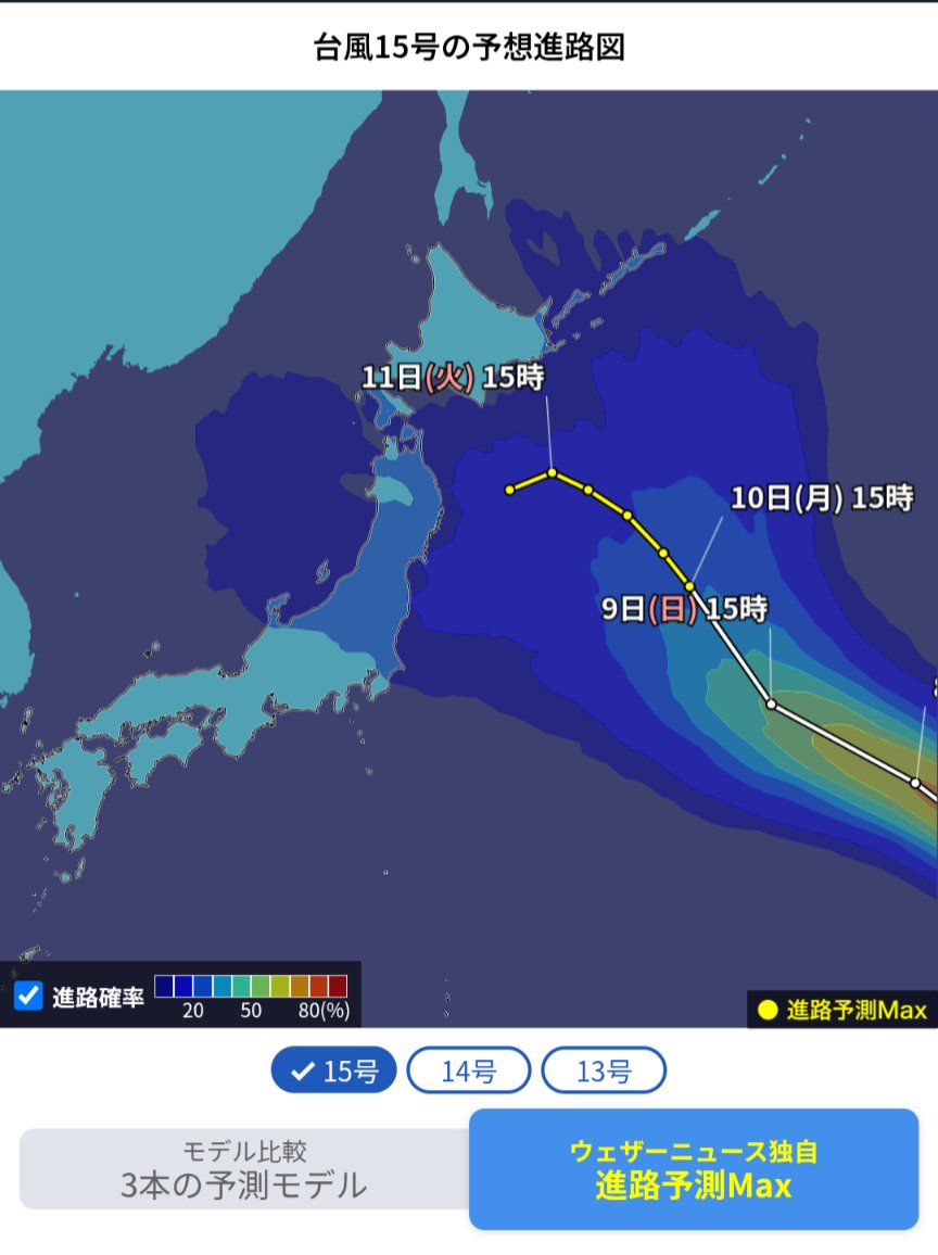 gebaeata's tweet photo. 青森県民が台風13号を挑発したら
15号がやってくる模様
#台風13号　#台風15号 https://t.co/p5l7WHEhxR